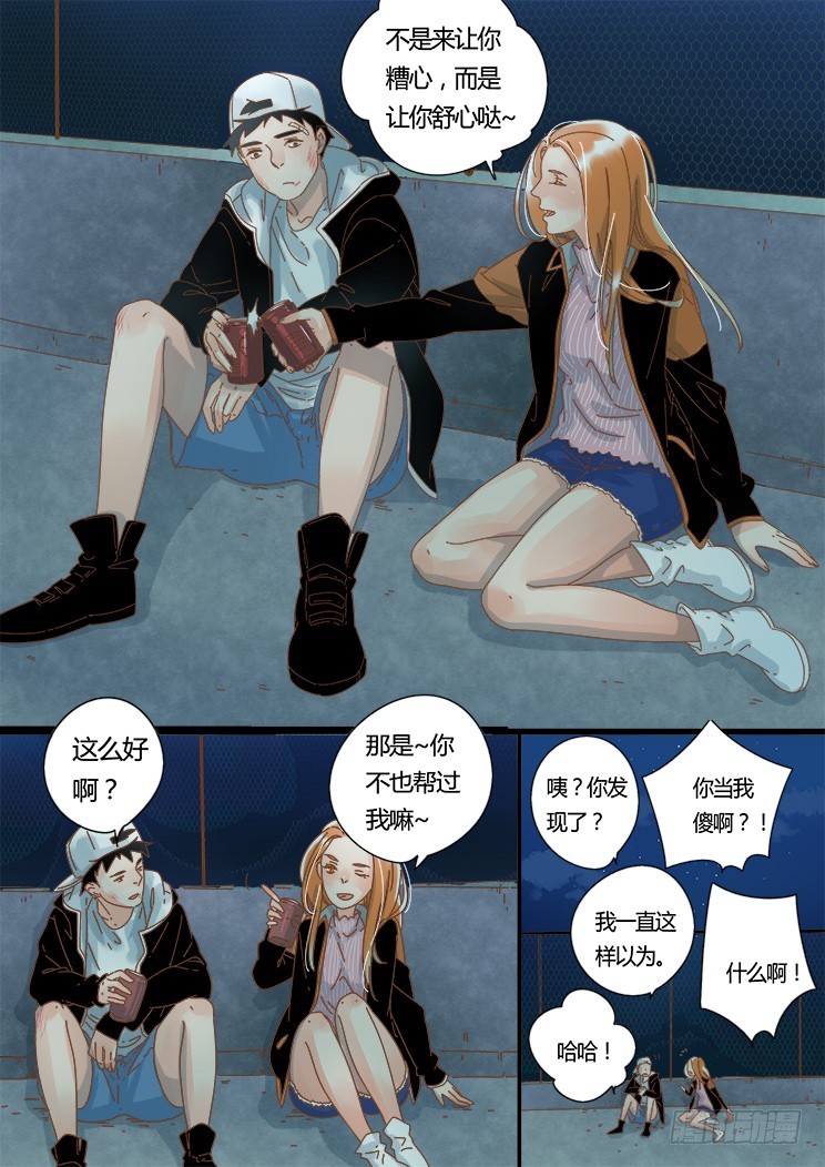 8.屋顶畅聊-第8话