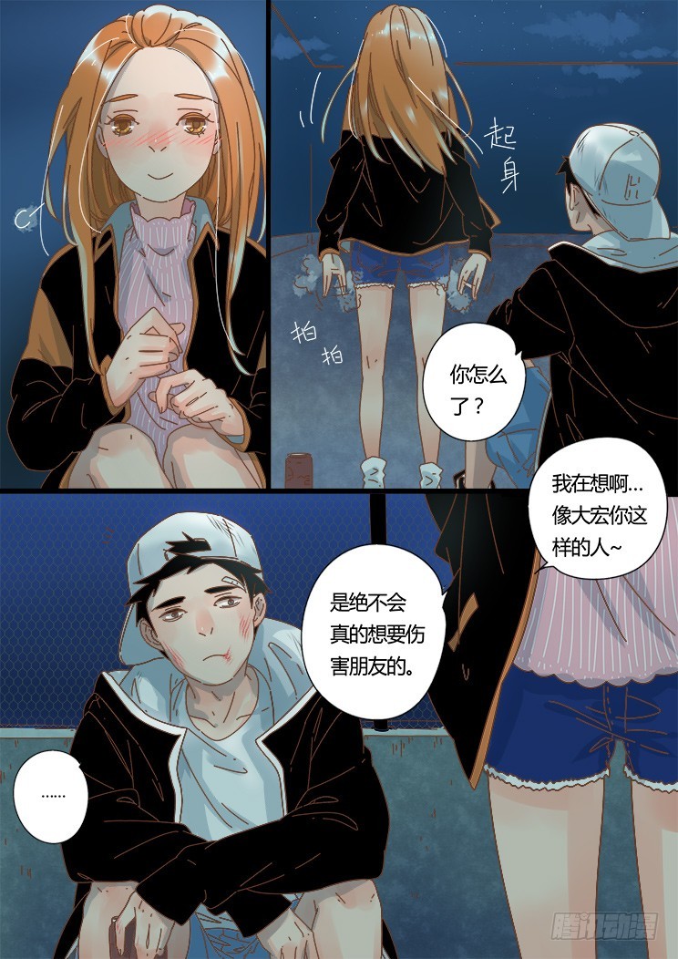 8.屋顶畅聊-第8话