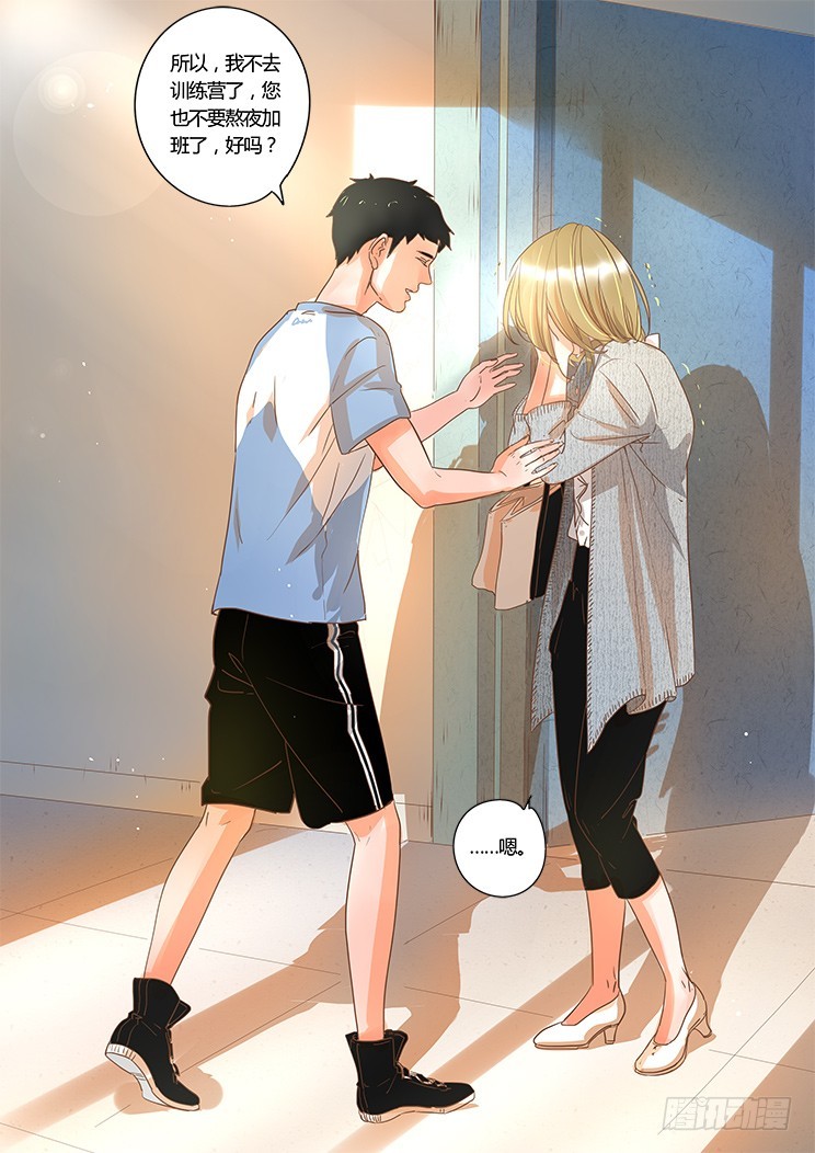 10.为了你-第10话