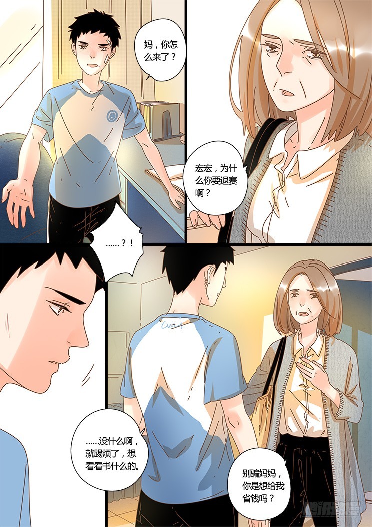 10.为了你-第10话