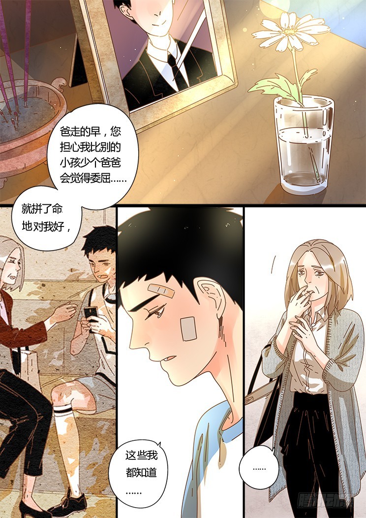 10.为了你-第10话