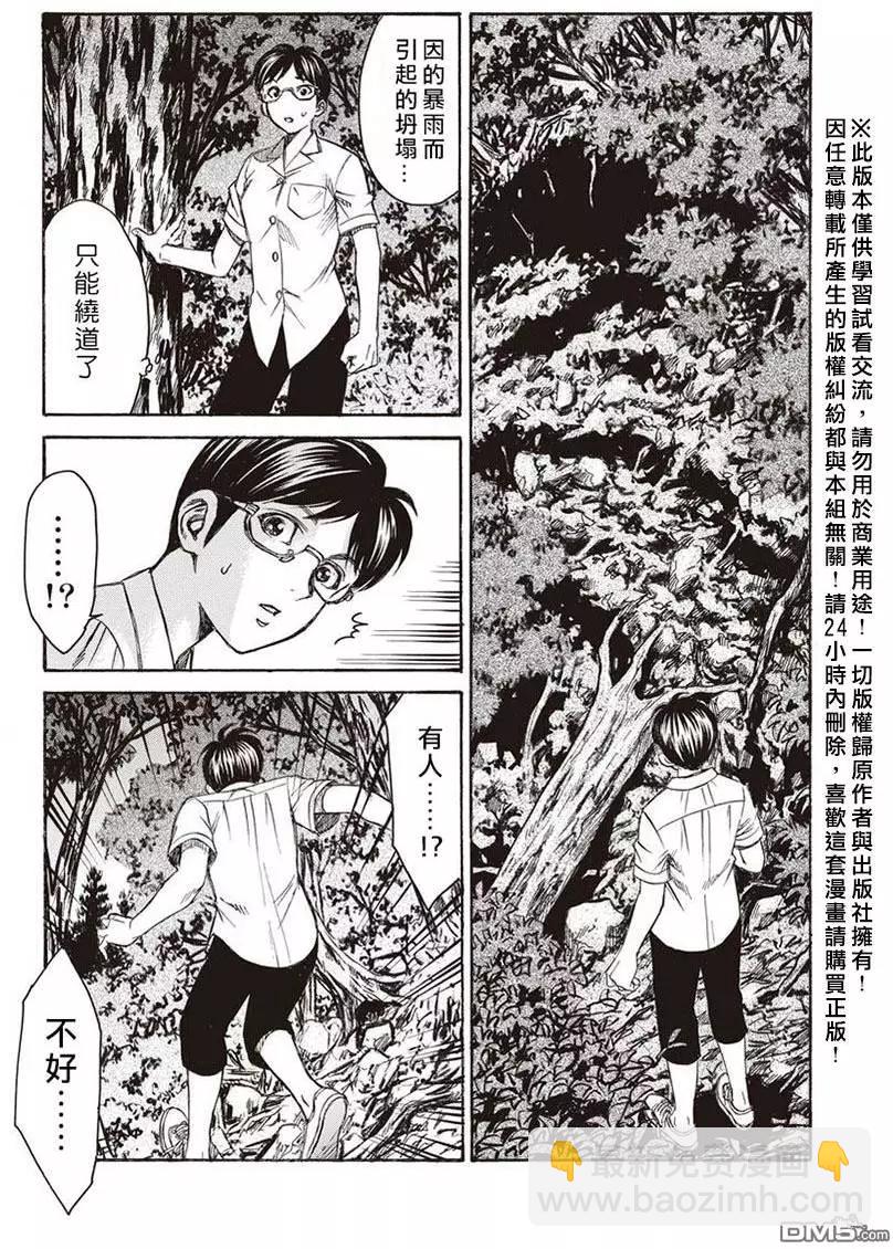 屍囚獄 - 第15回 桎梏 - 4
