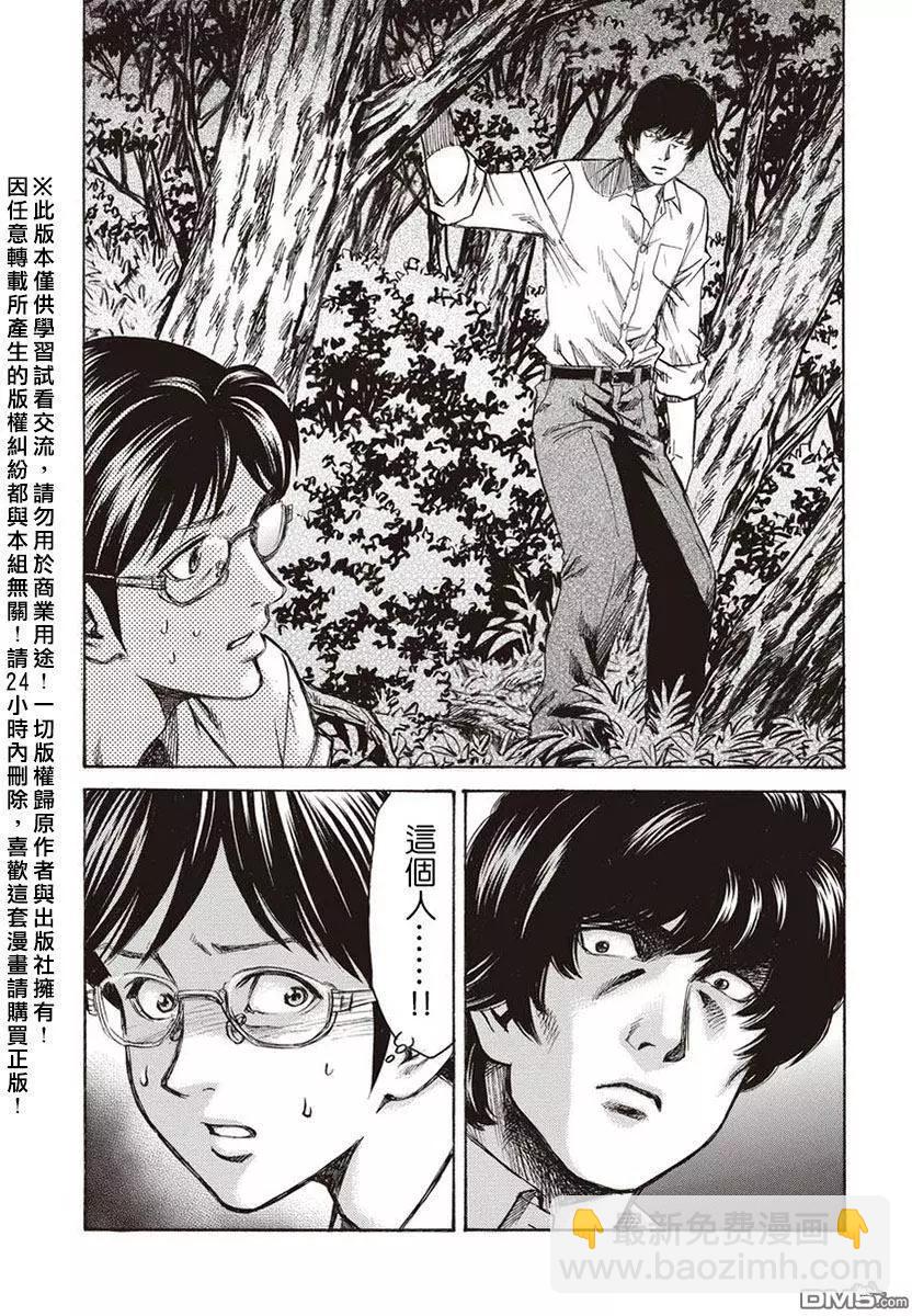 屍囚獄 - 第15回 桎梏 - 6