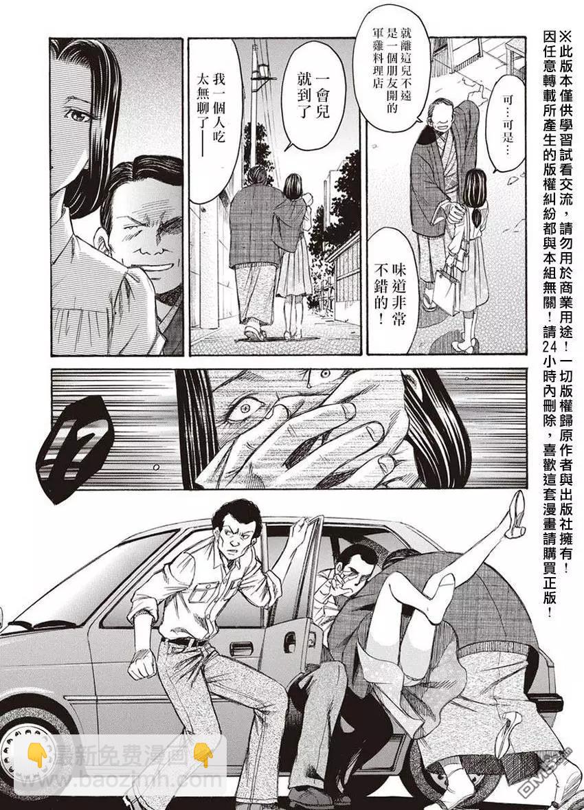屍囚獄 - 第15回 桎梏 - 1