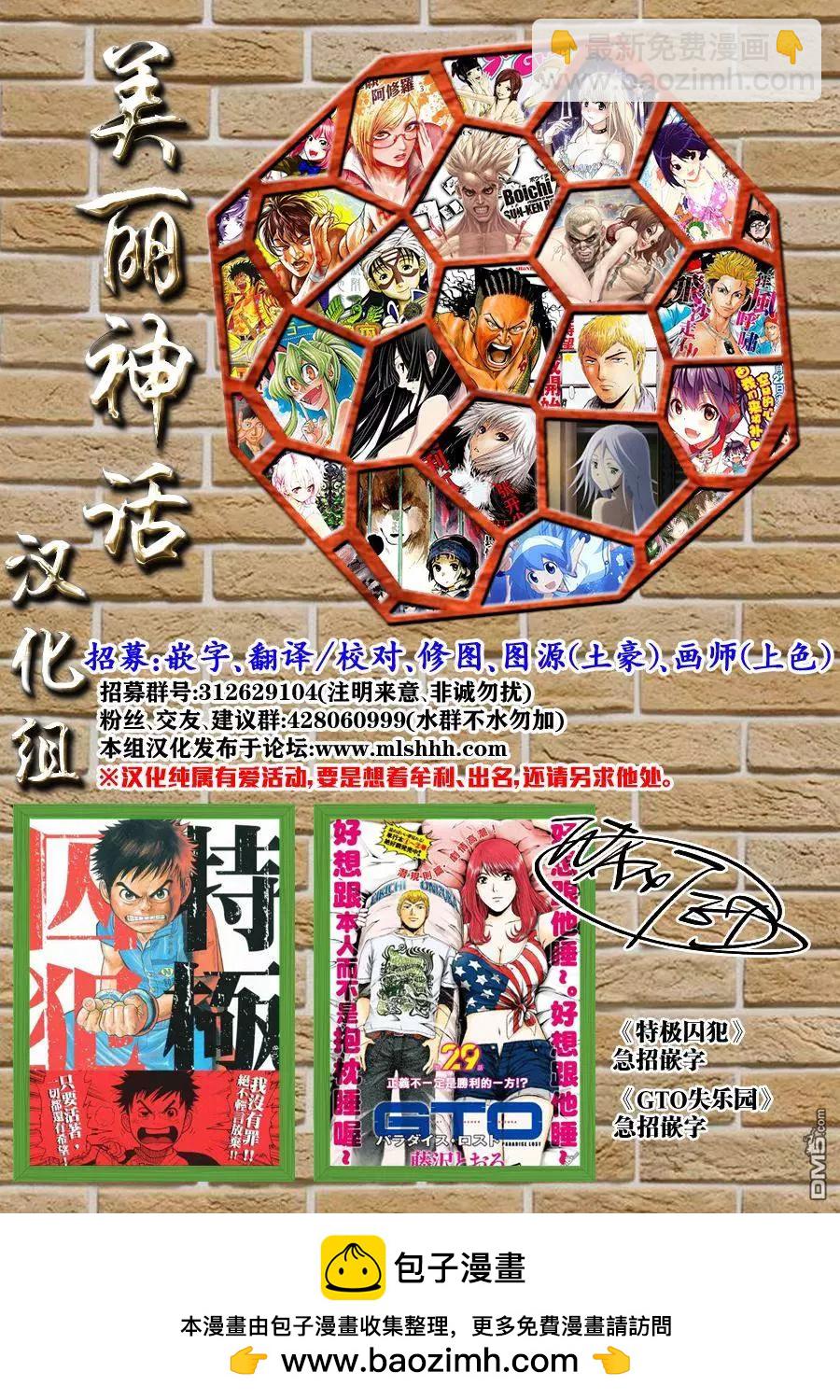 屍囚獄 - 第15回 桎梏 - 1