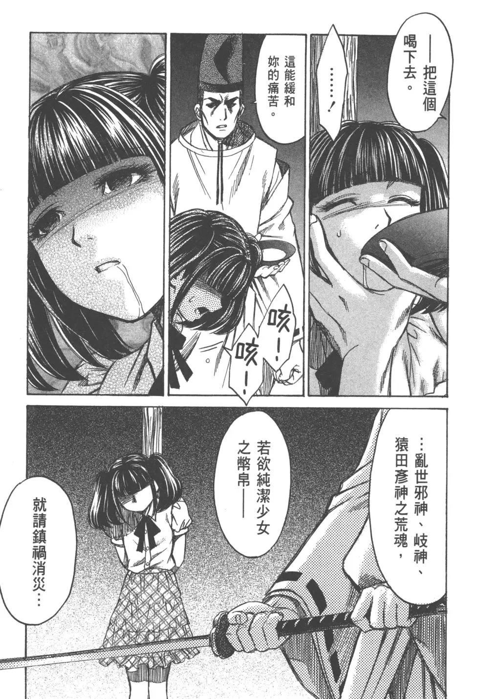 屍囚獄 - 第05卷(2/4) - 4