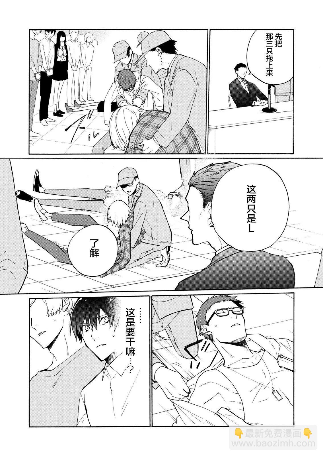 失權者 - 第04話 - 1