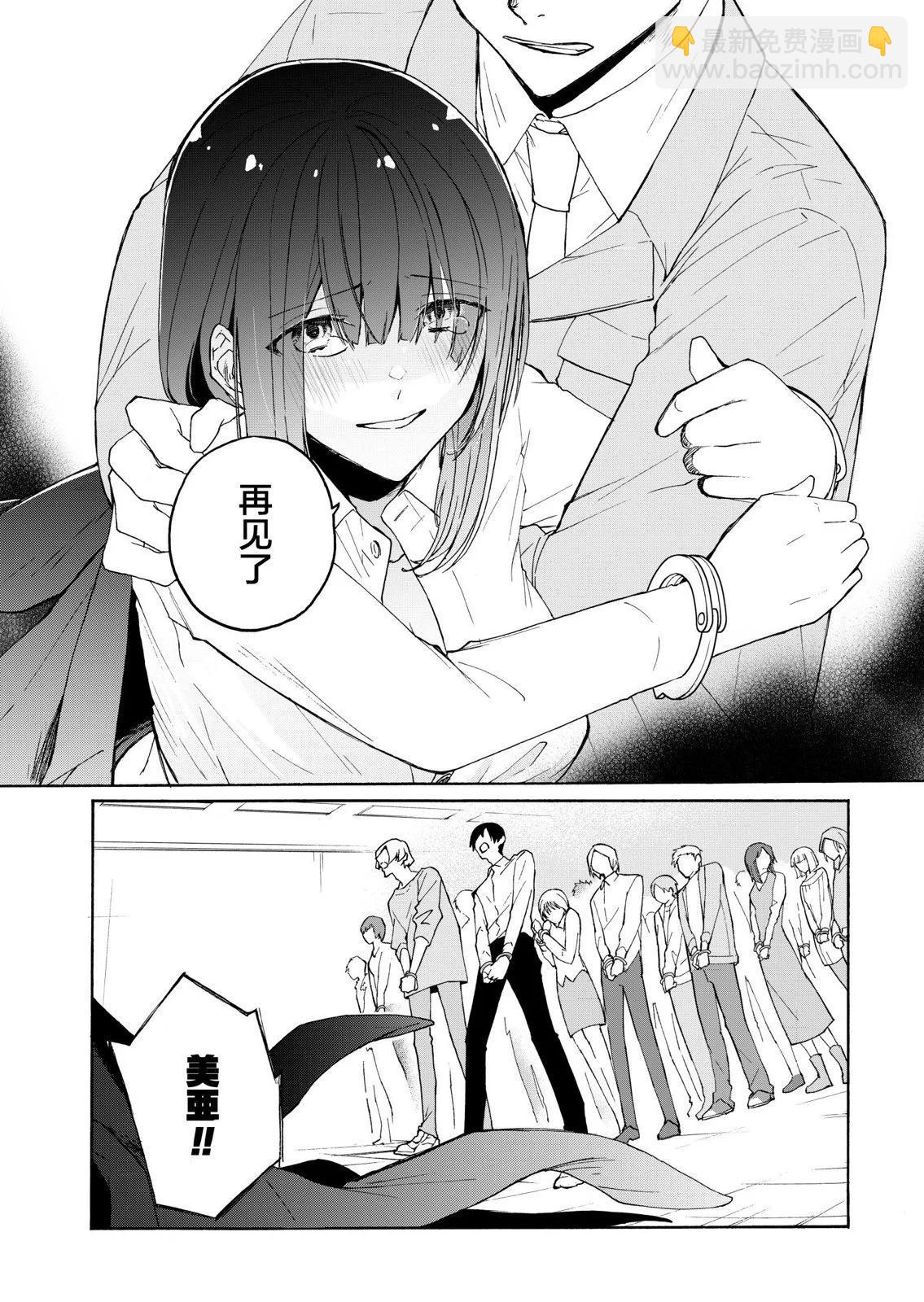 失權者 - 第04話 - 6