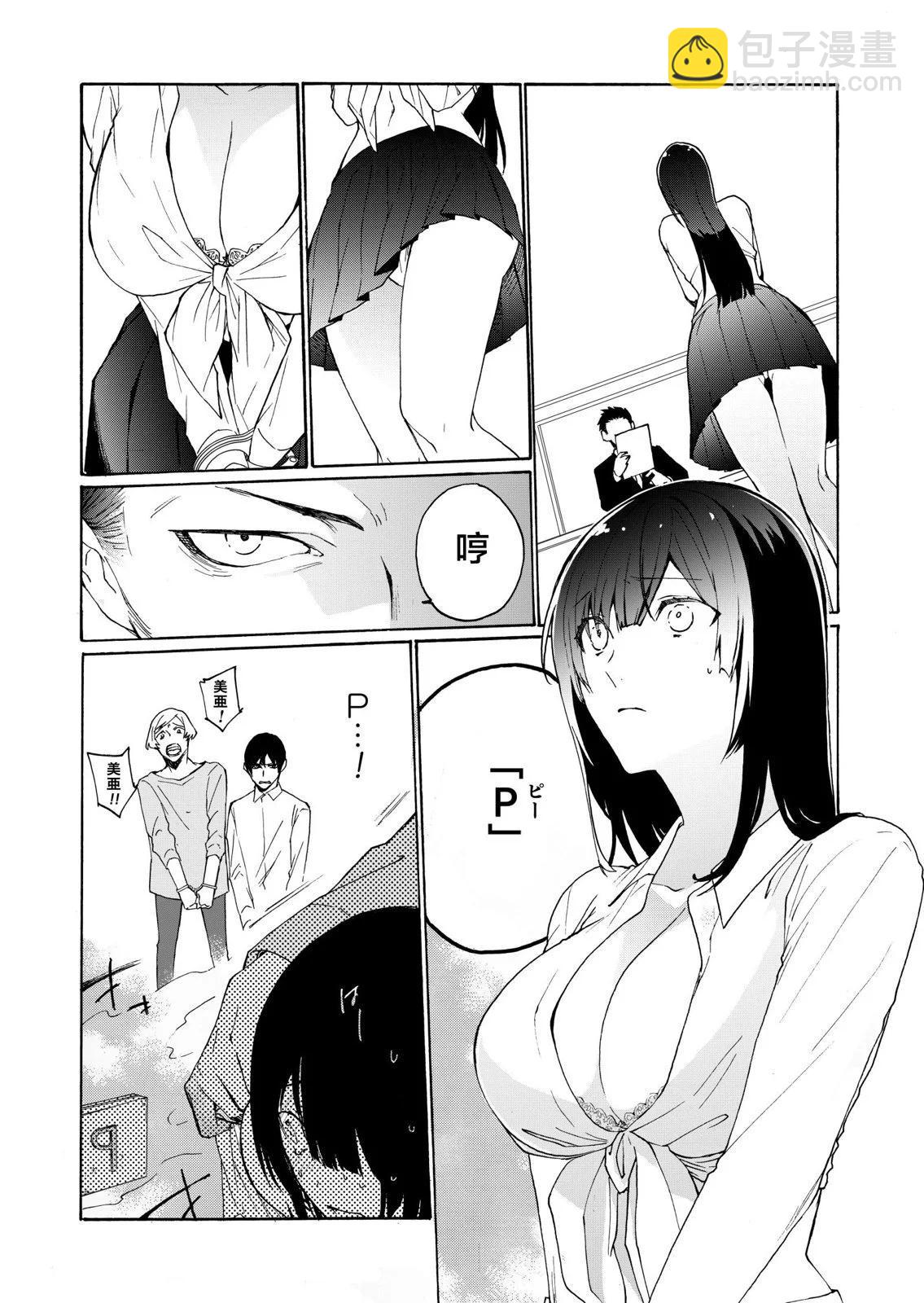 失權者 - 第04話 - 1