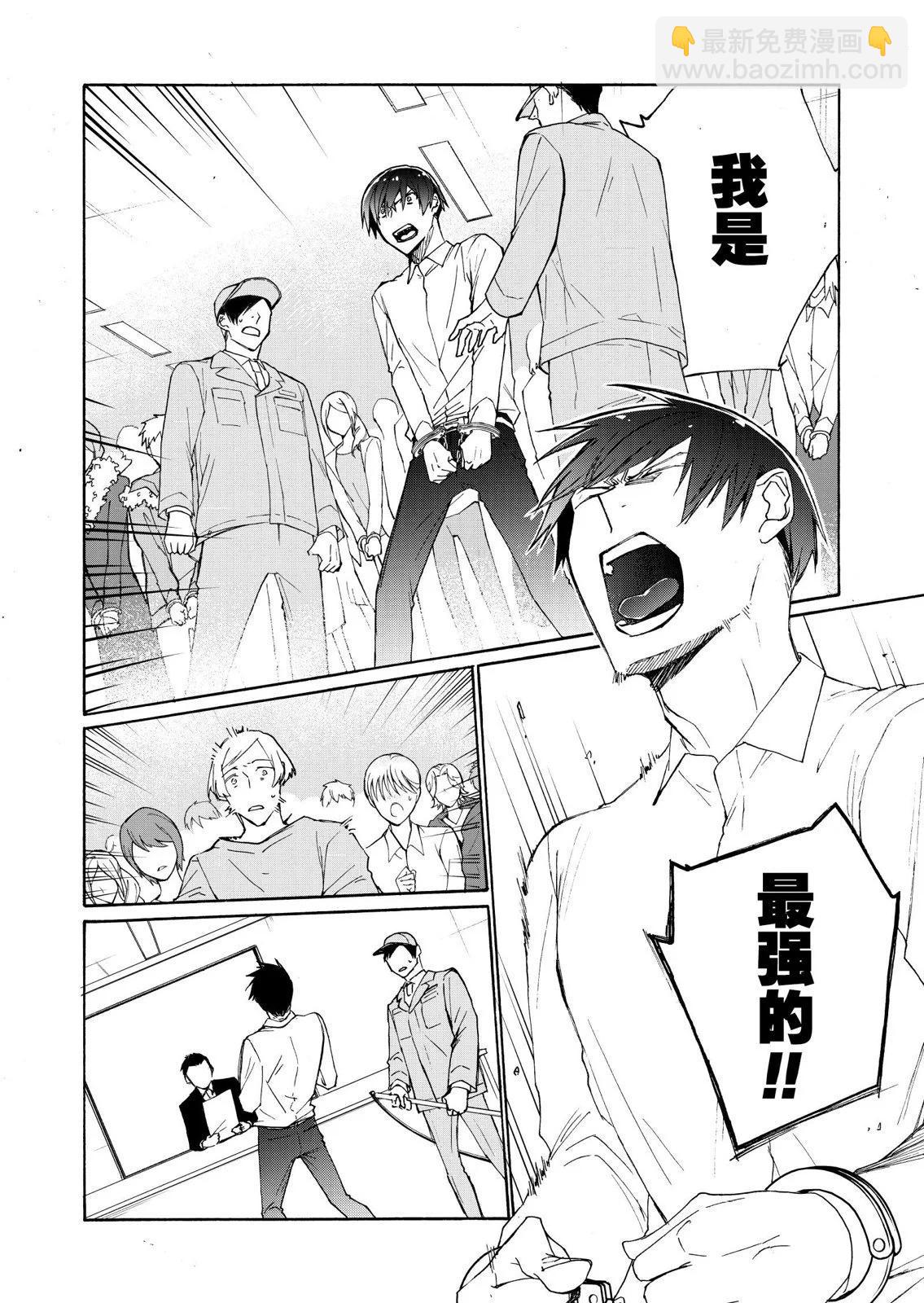 失權者 - 第04話 - 5