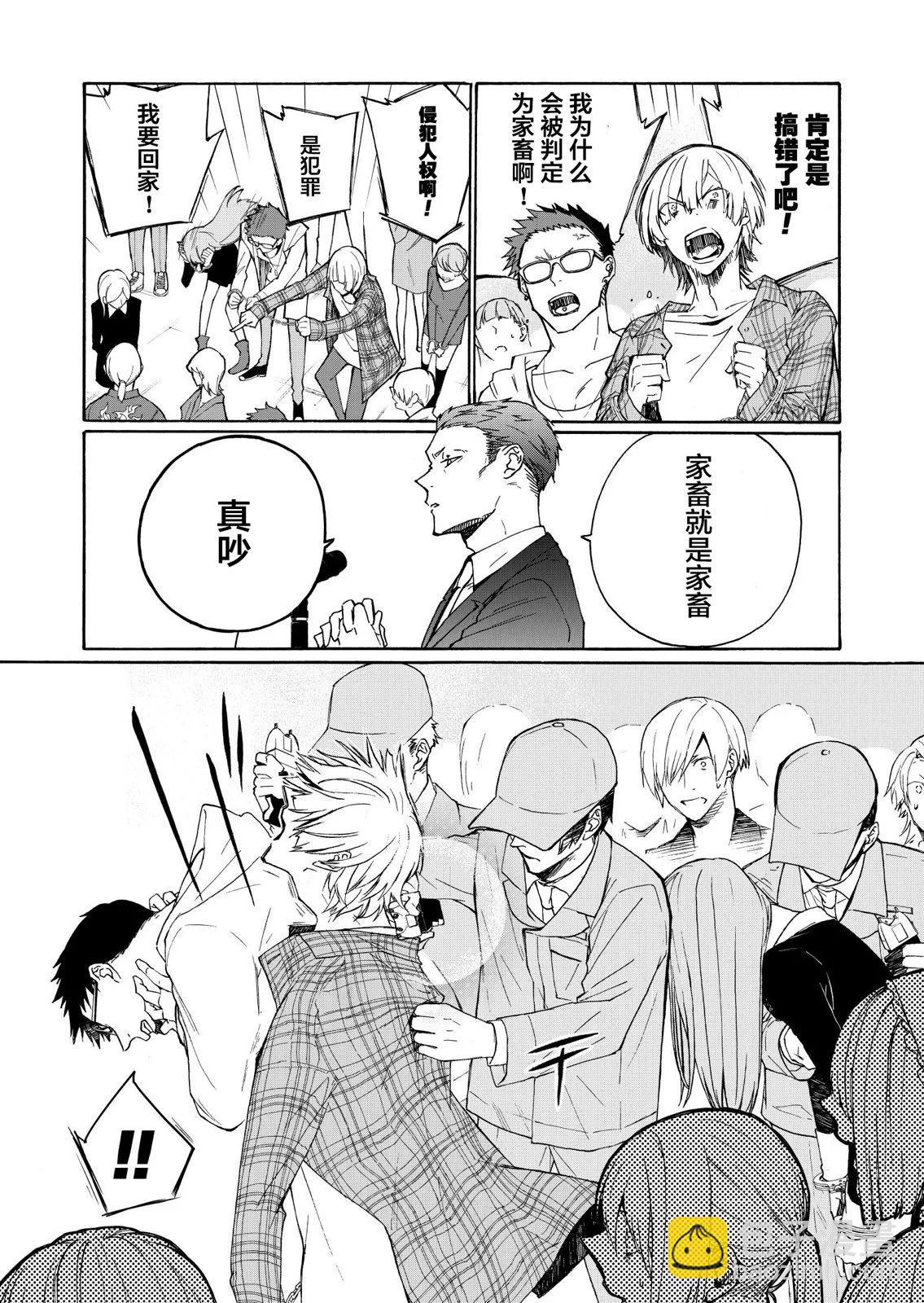 失權者 - 第04話 - 6