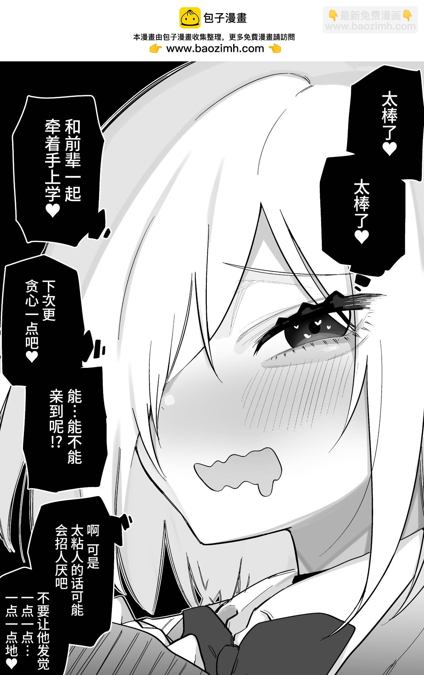 失去記憶的我 - 第4.1話 - 1