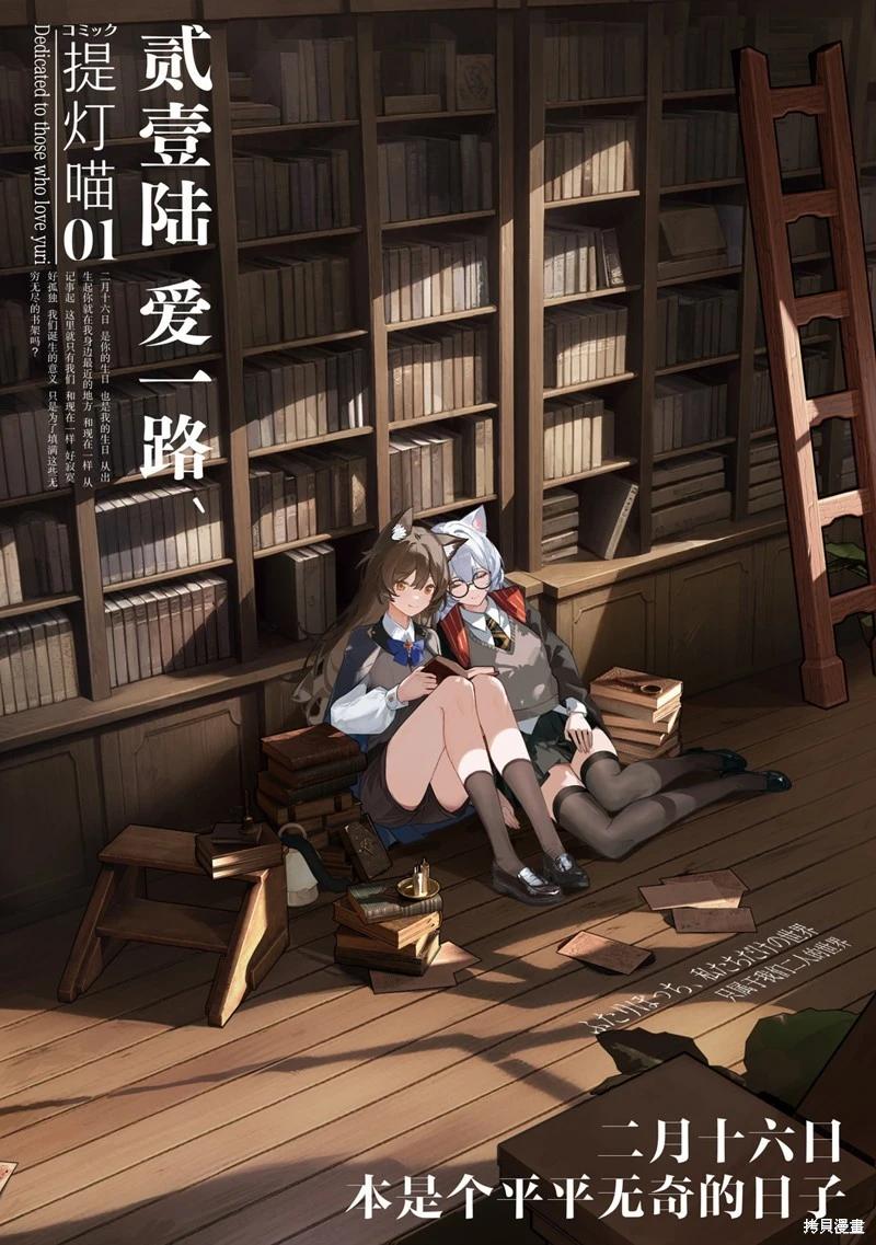 食人公主的女騎士 - 第13話 - 5
