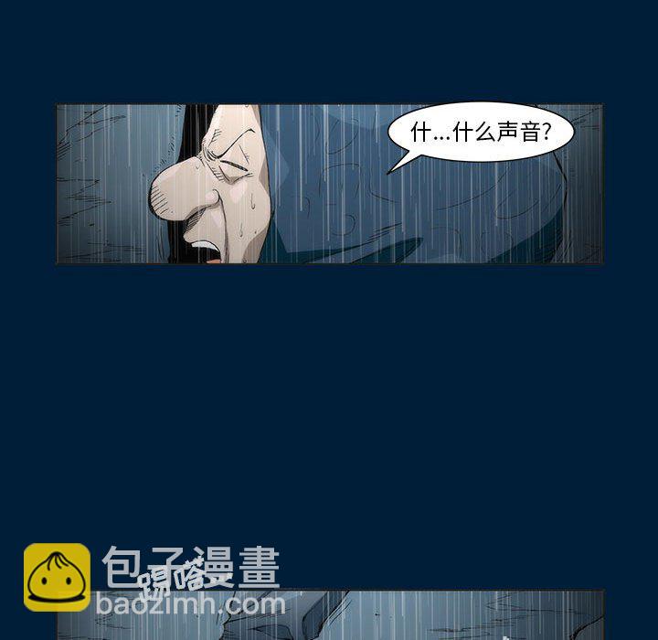 噬人雨 - 12(1/2) - 4