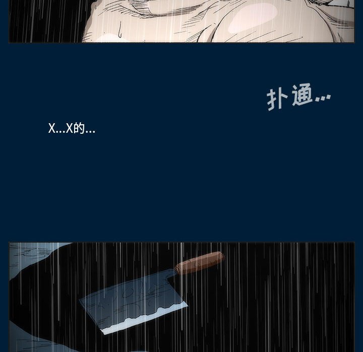 噬人雨 - 12(2/2) - 3