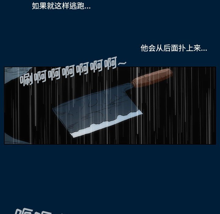 噬人雨 - 12(2/2) - 5