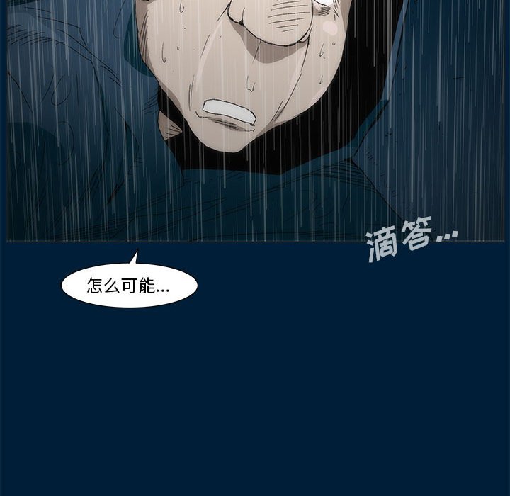 噬人雨 - 12(2/2) - 4