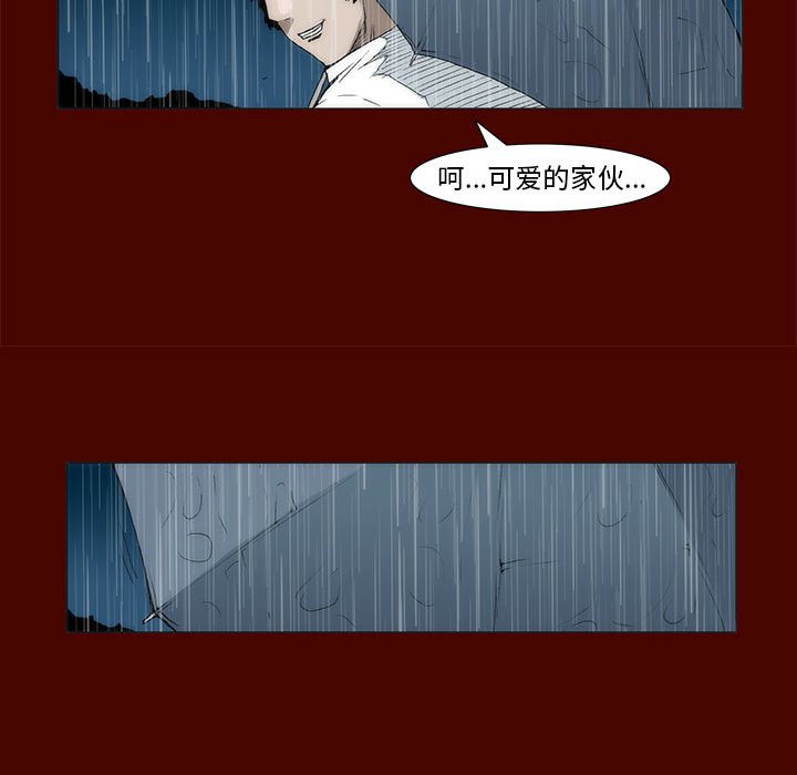 噬人雨 - 16(1/3) - 1