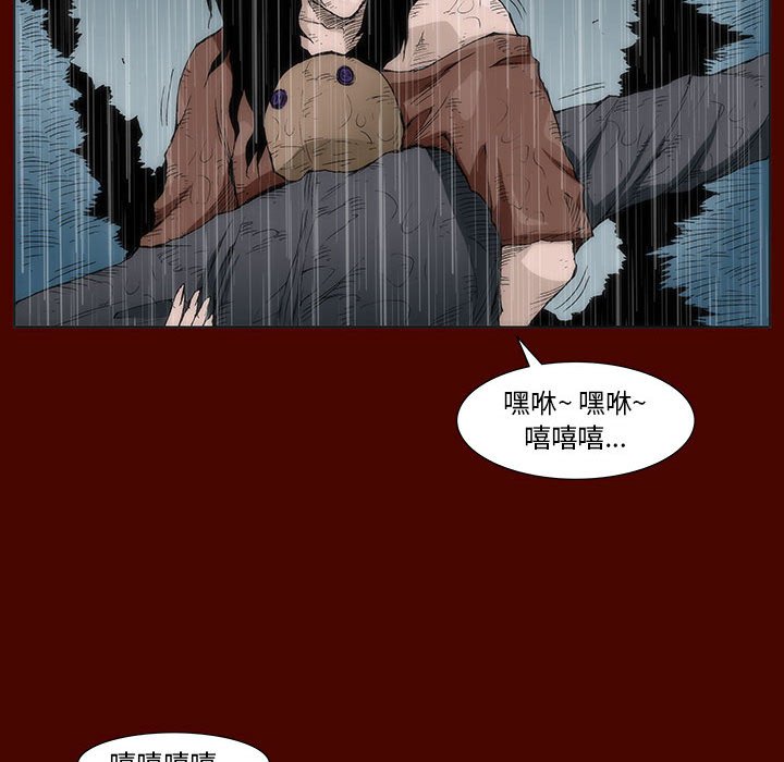 噬人雨 - 20(1/3) - 1