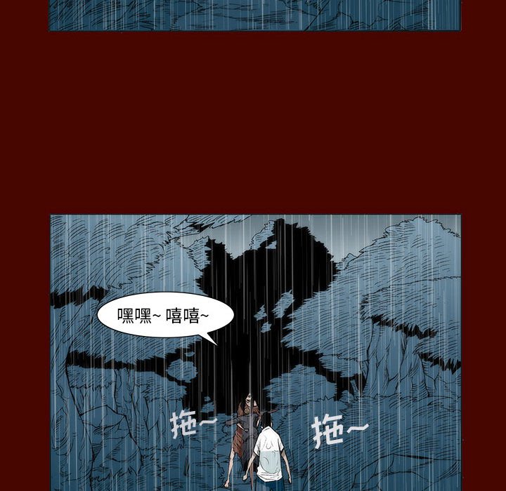 噬人雨 - 20(1/3) - 8