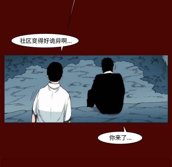 噬人雨 - 22(1/2) - 3