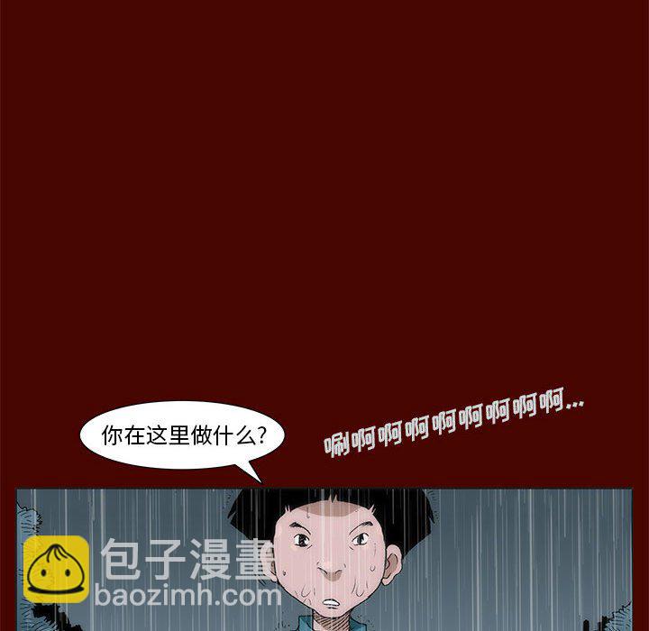 噬人雨 - 26(1/2) - 3