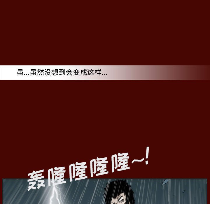 噬人雨 - 26(1/2) - 1