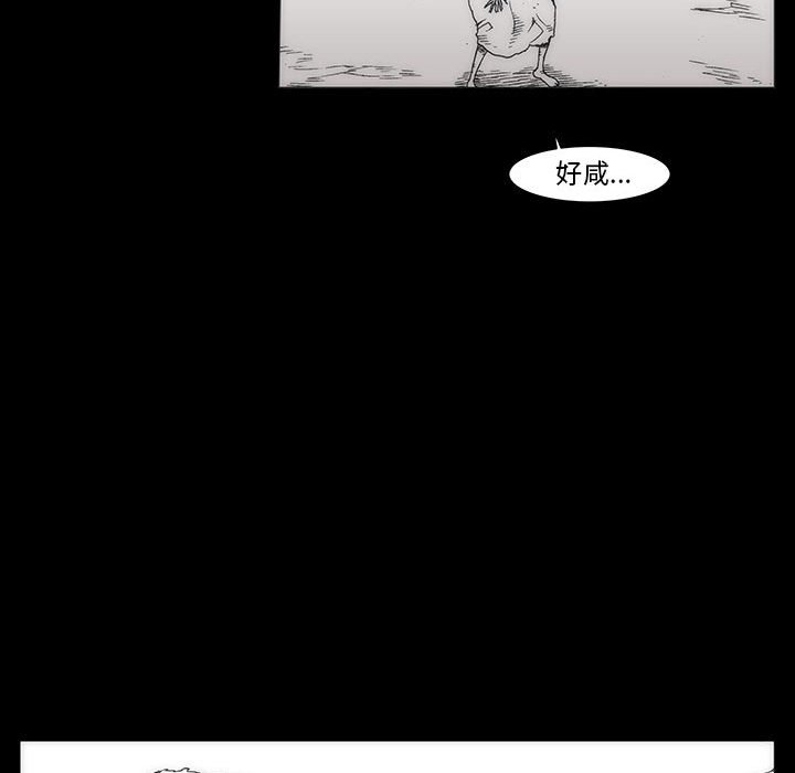 噬人雨 - 34(2/2) - 6