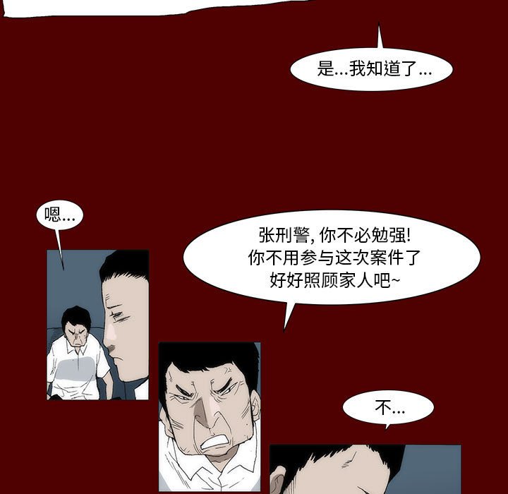 噬人雨 - 38(1/2) - 7