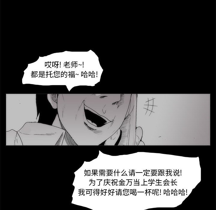 噬人雨 - 58(2/2) - 3