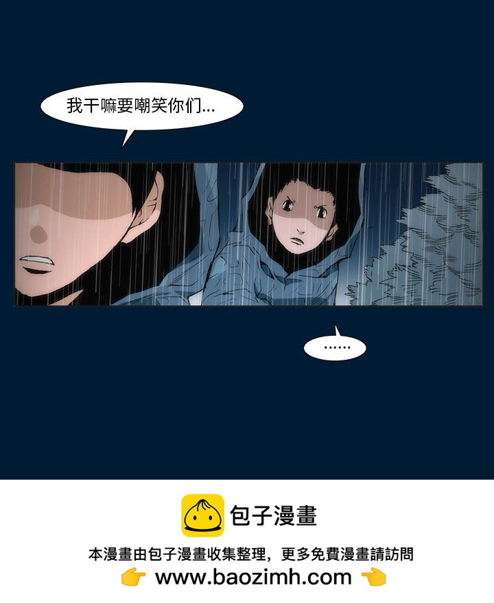 噬人雨 - 6(1/2) - 2