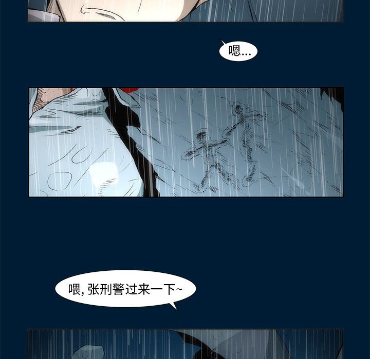 噬人雨 - 6(1/2) - 8