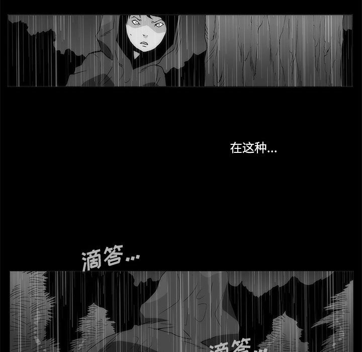 噬人雨 - 64(2/3) - 7