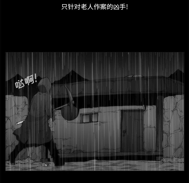 噬人雨 - 64(2/3) - 1