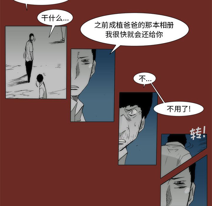 噬人雨 - 70(2/3) - 5