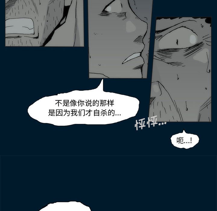 噬人雨 - 72(1/2) - 5