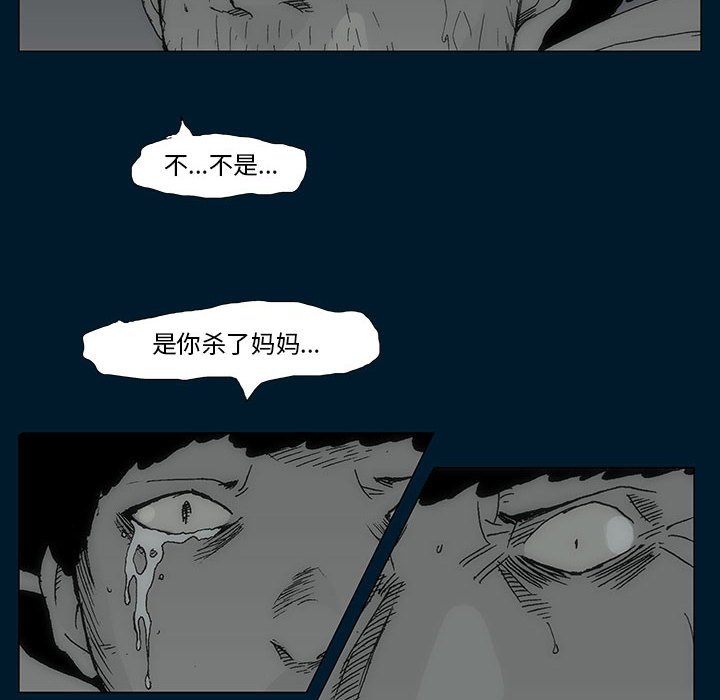 噬人雨 - 72(2/2) - 2