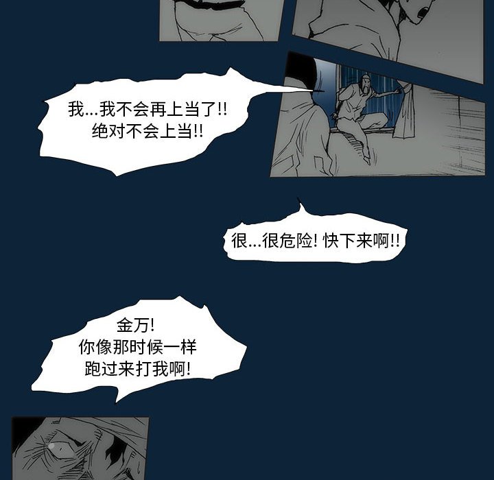 噬人雨 - 76(2/3) - 1