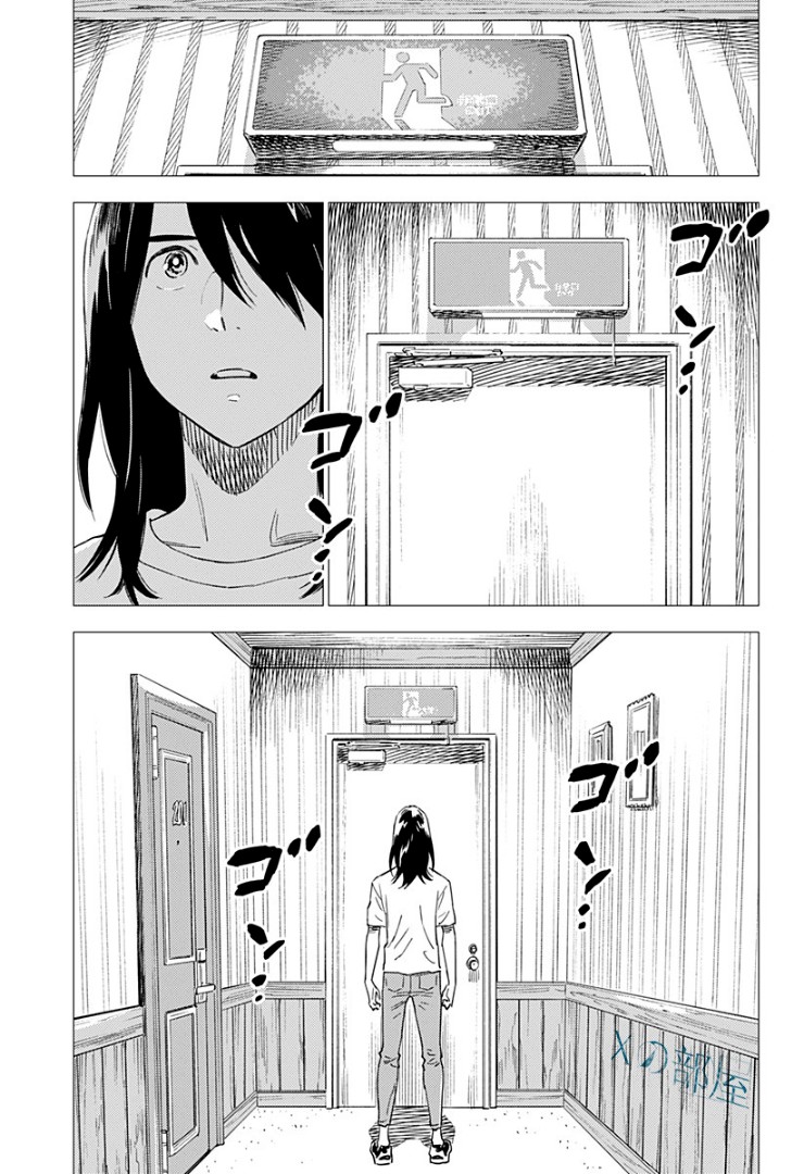 屍人莊殺人事件 - 10話 - 1