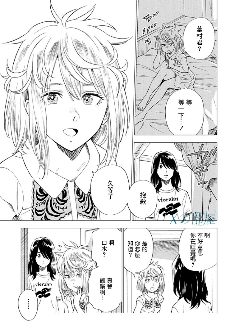 屍人莊殺人事件 - 10話 - 5