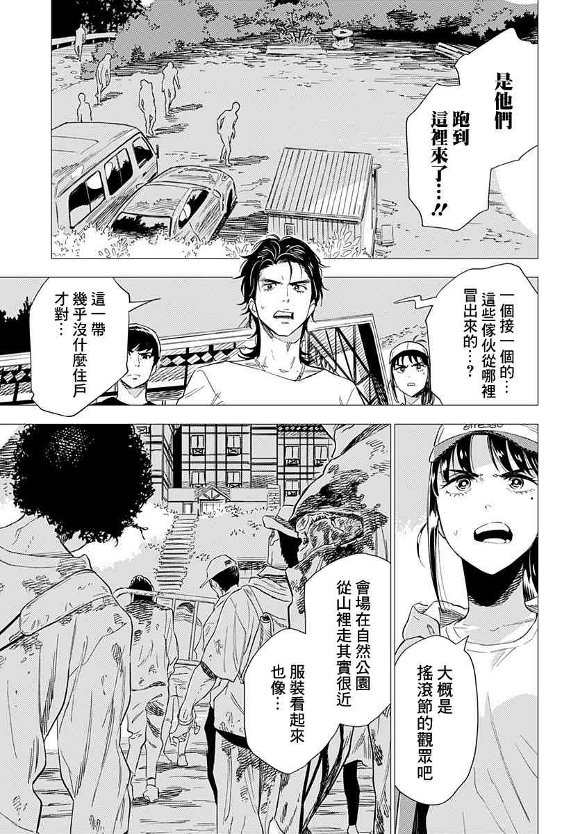 屍人莊殺人事件 - 3話 - 3