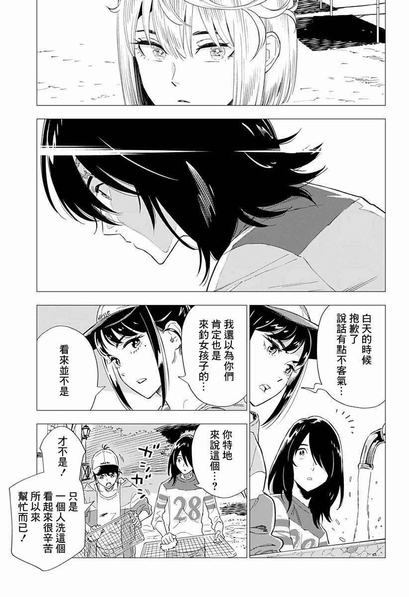 屍人莊殺人事件 - 6話 - 1