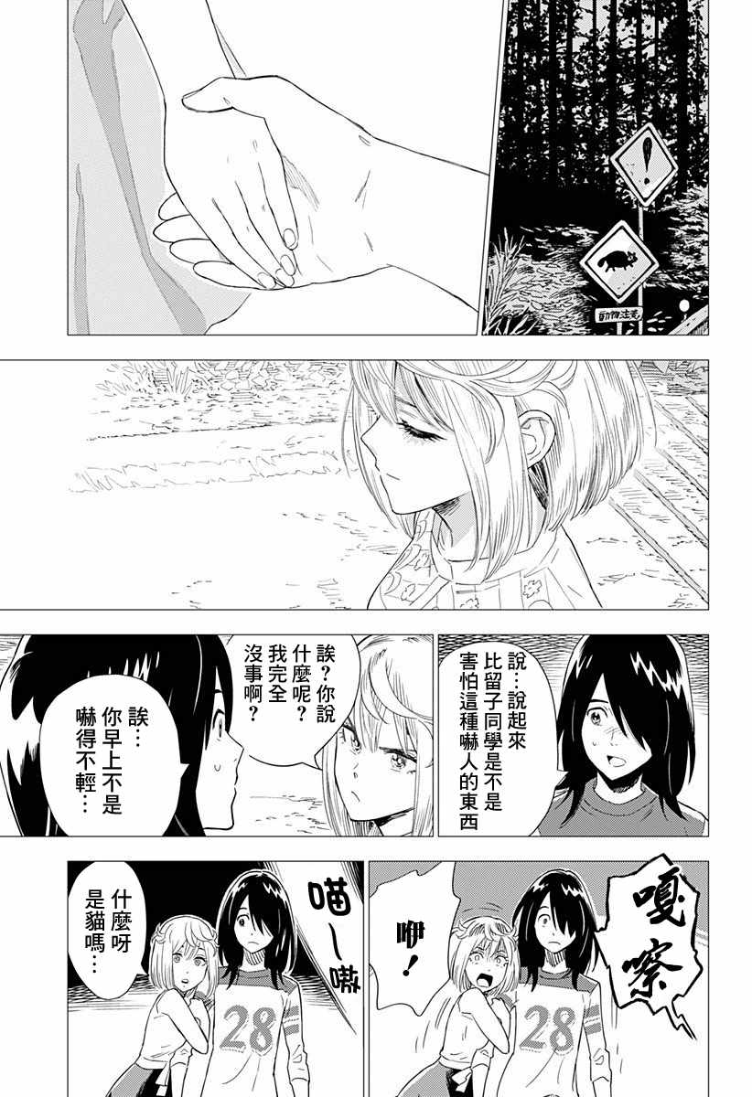 屍人莊殺人事件 - 6話 - 5