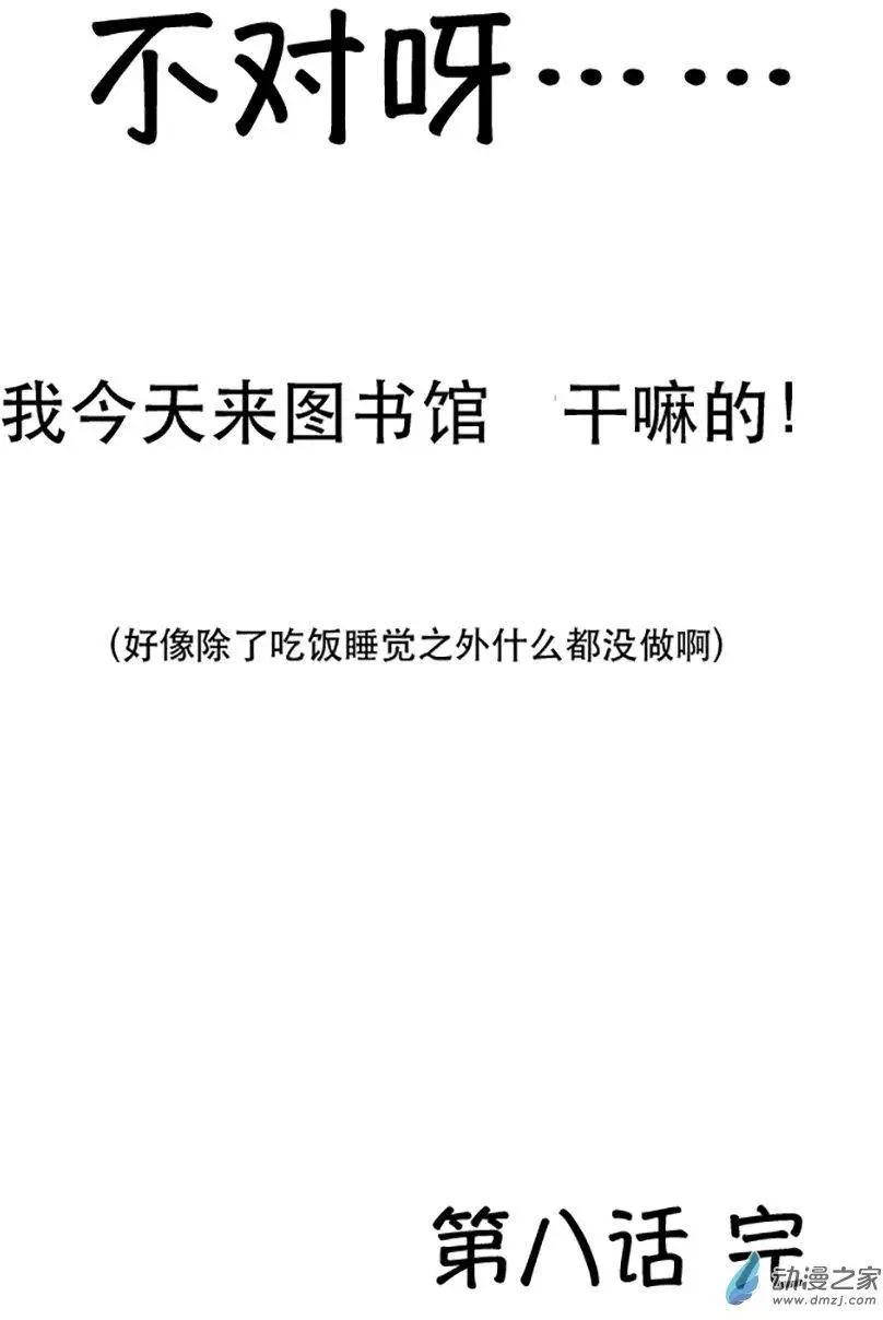 十日的觀察筆記 - 第08回 - 3