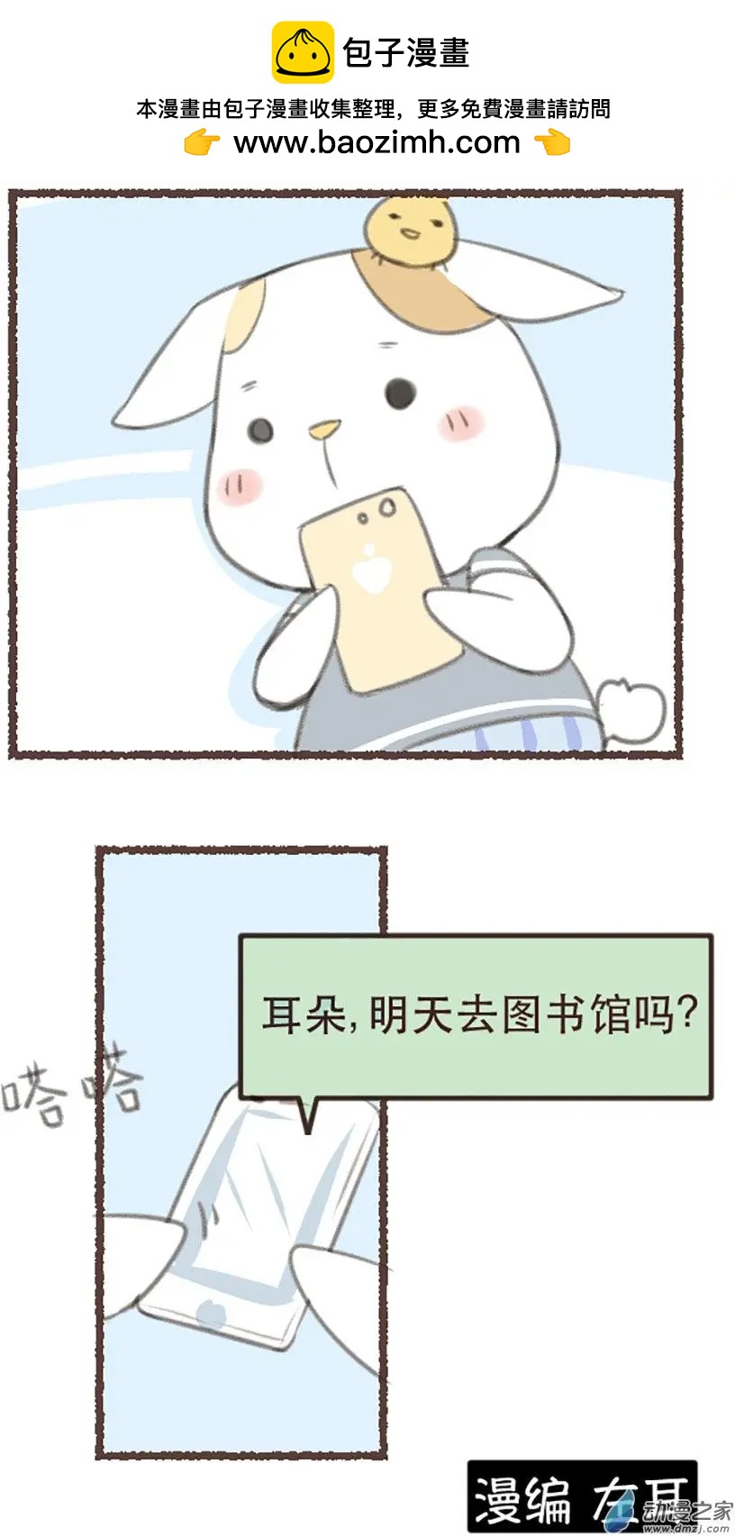 十日的觀察筆記 - 第08回 - 2