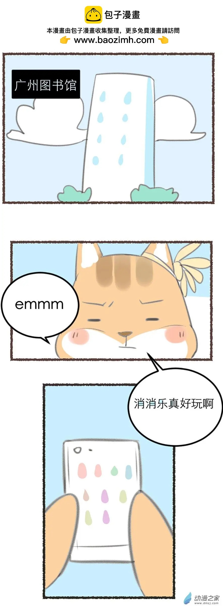 十日的觀察筆記 - 第08回 - 1