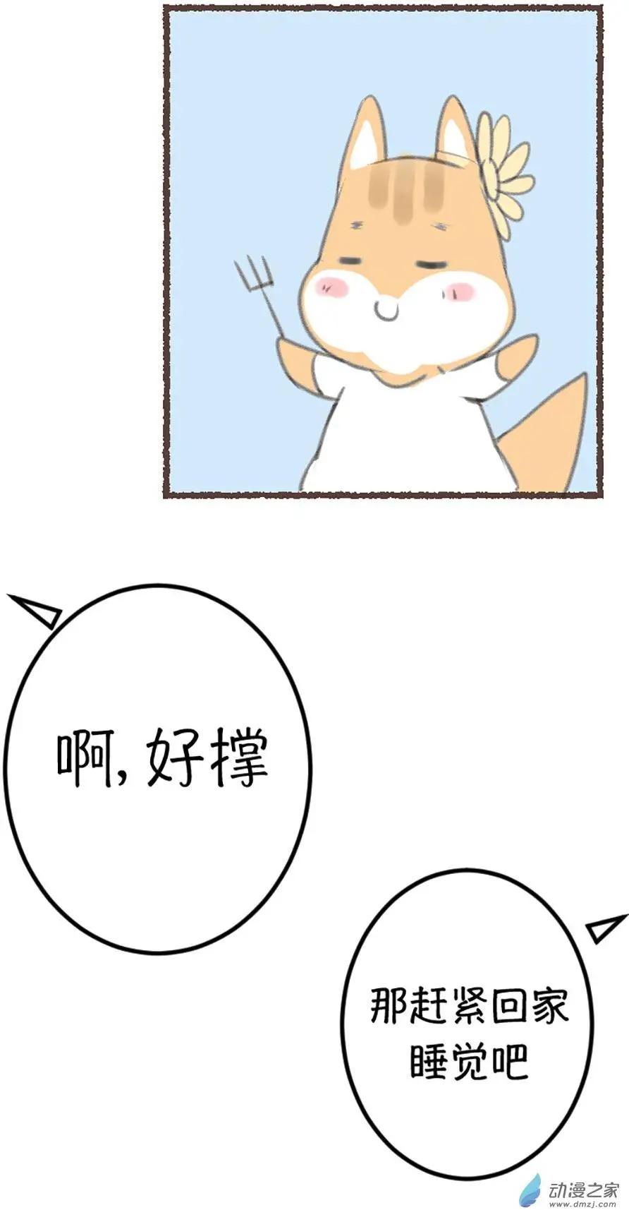 十日的觀察筆記 - 第08回 - 3