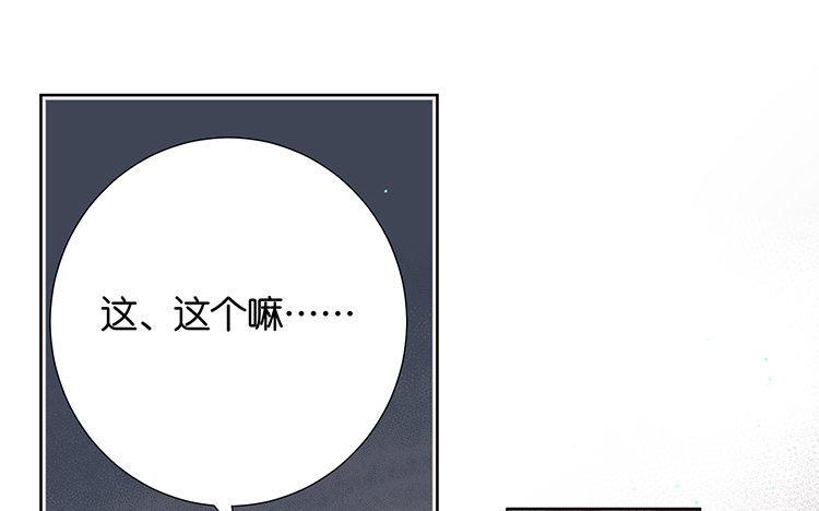 誓如朝霧 - 第07話 被請客了(1/2) - 4