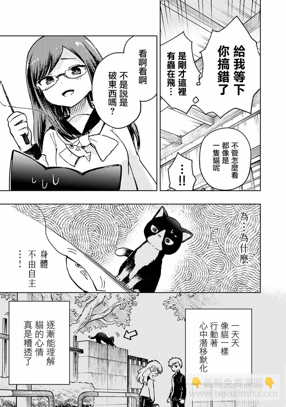 十三機兵防衛圈 漫畫集 STAR - 藥師寺惠的叛逆 - 1