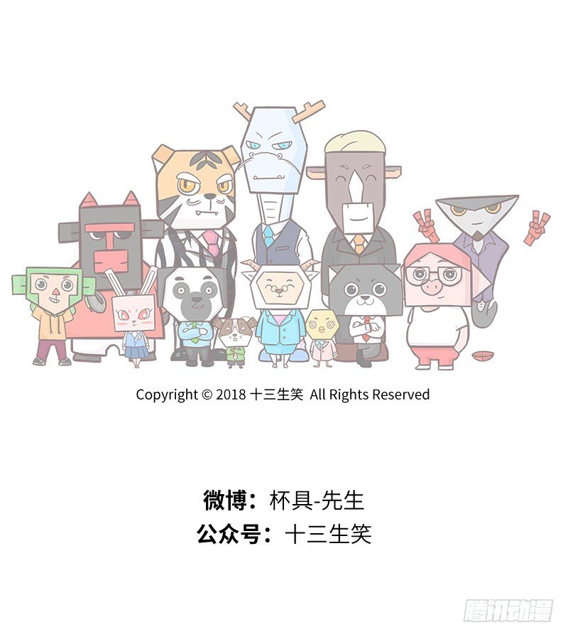 重要任务-第24话